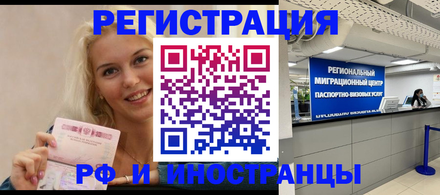 прописка ребенка в Нефтекумске