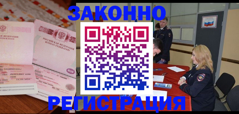 временная регистрация госуслуги в Нефтекумске