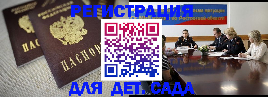 временная регистрация адрес в Нефтекумске